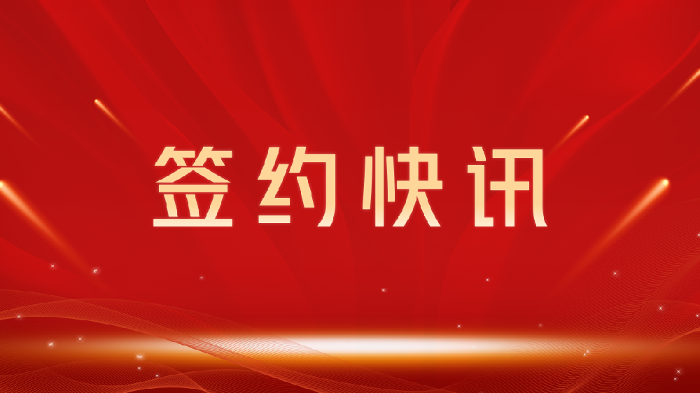【签约喜讯】助力教育数字化转型，我司与新乡龙图教育集团达成官网建设合作